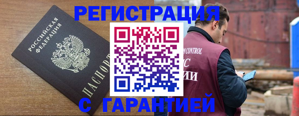 временная регистрация поиск в Невельске